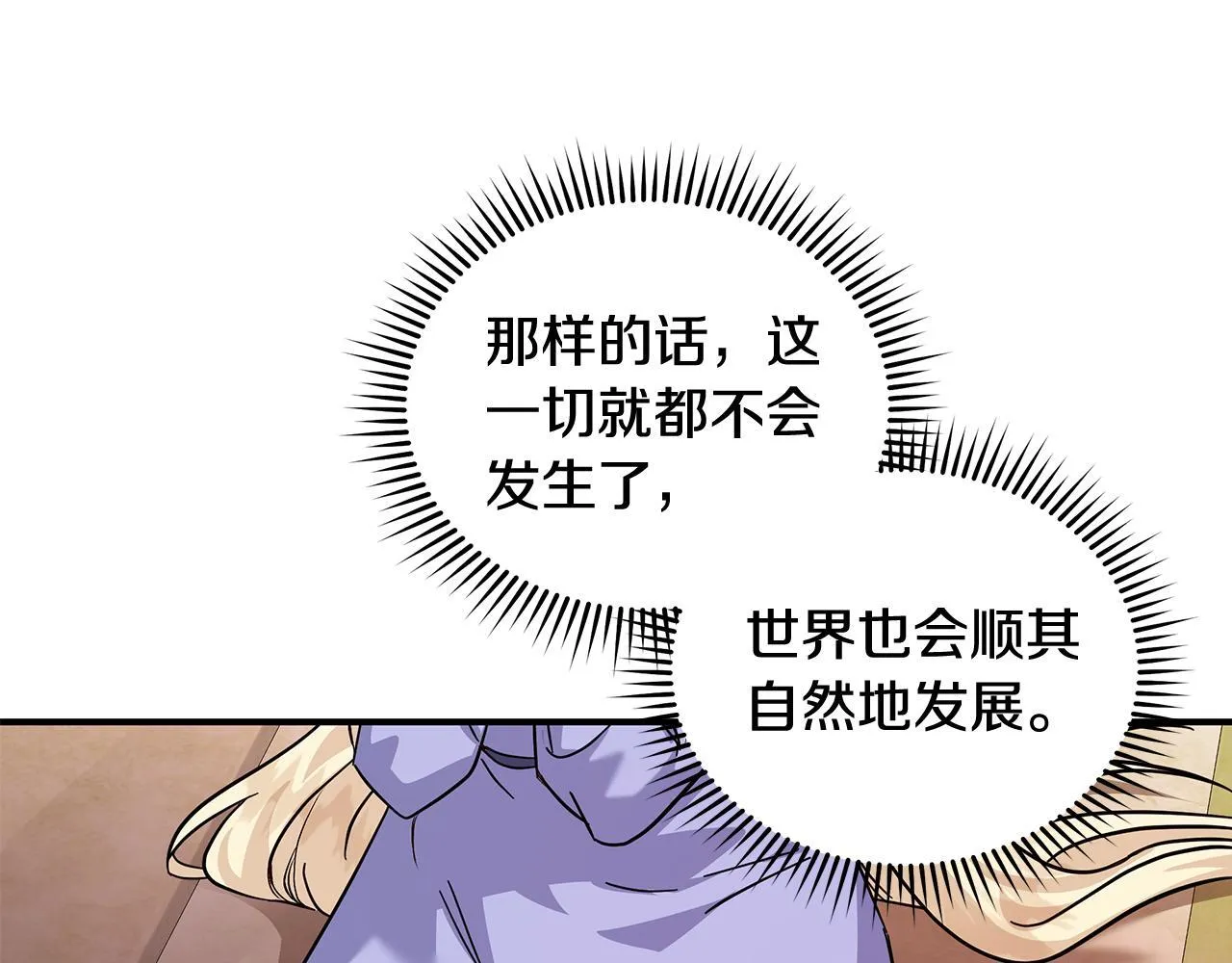 第201话 这不是爱 第181页