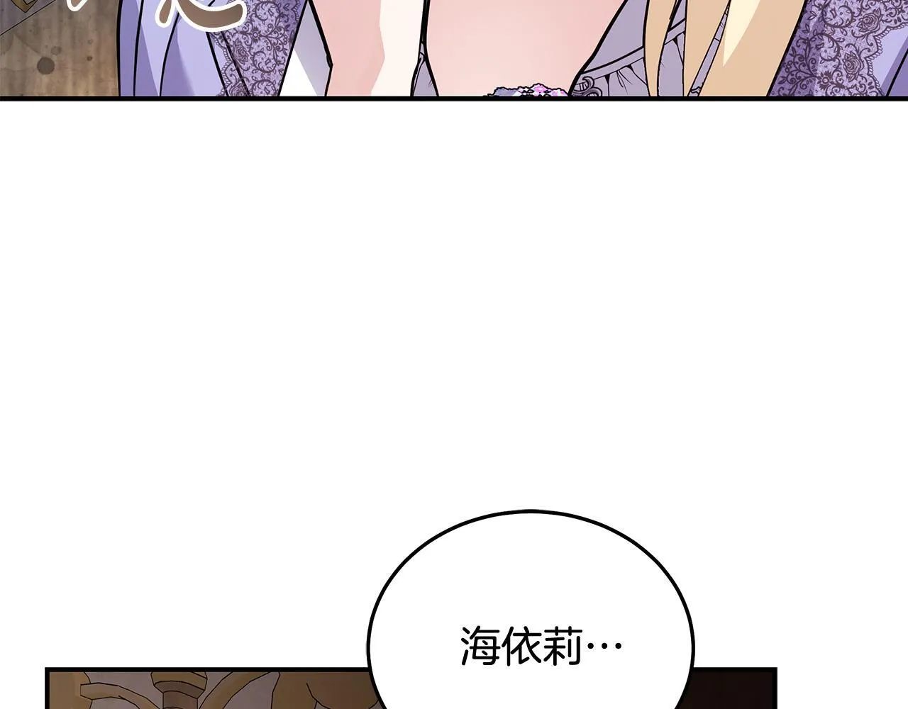 第201话 这不是爱 第185页
