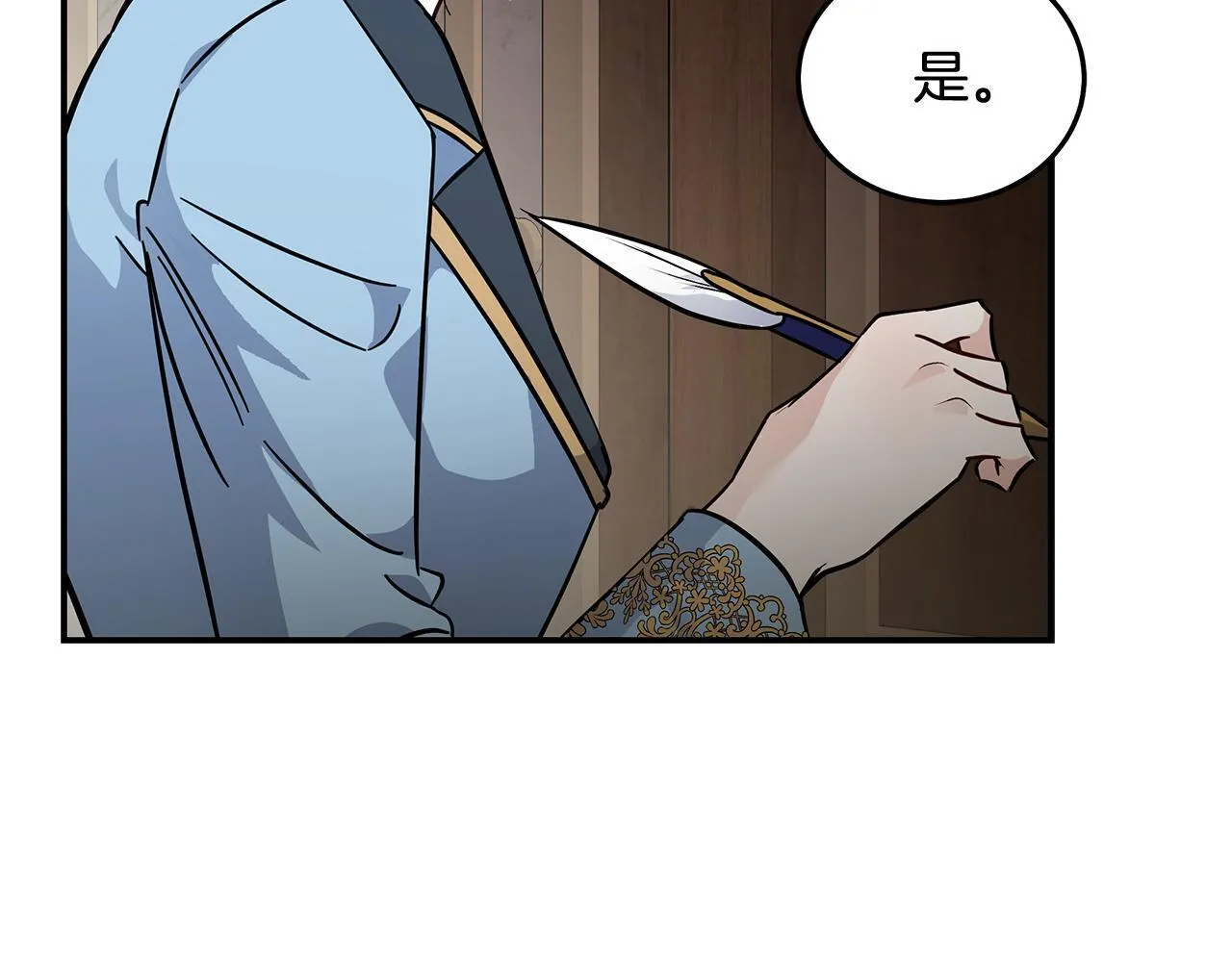第201话 这不是爱 第187页