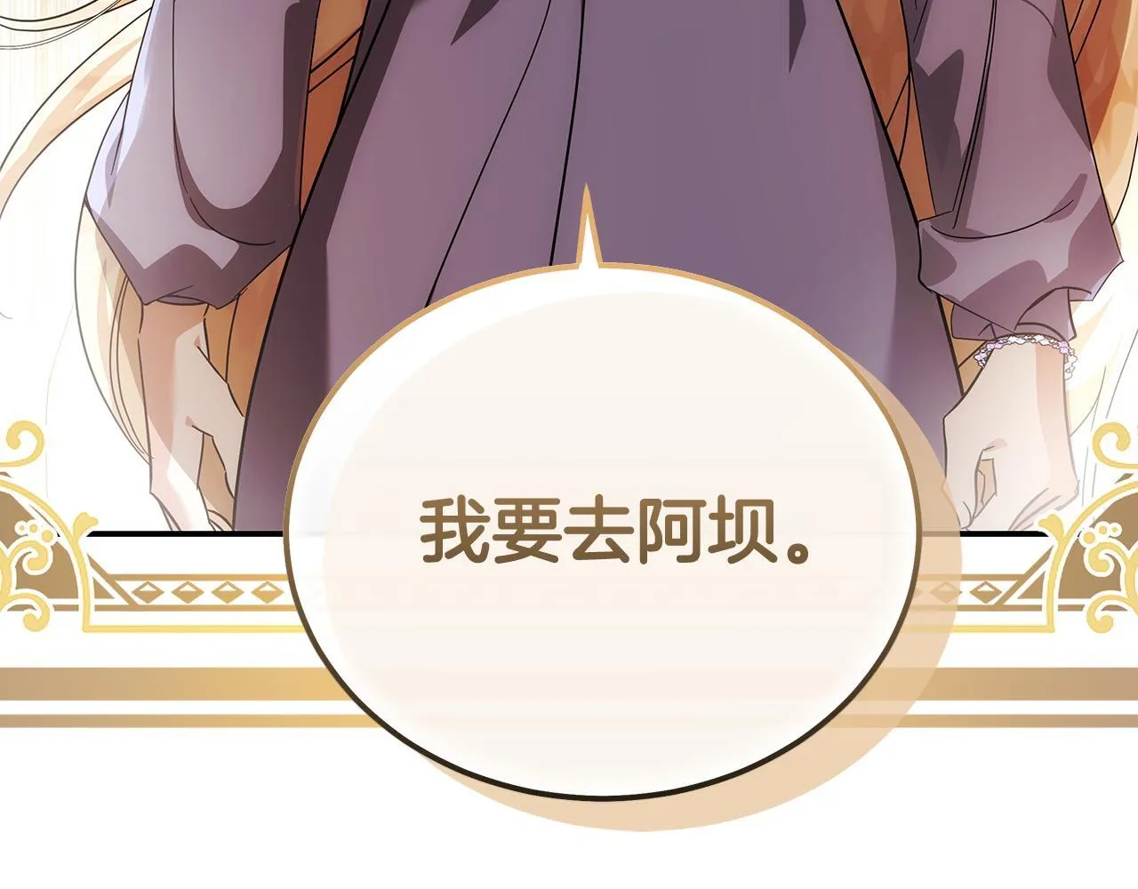 第201话 这不是爱 第190页