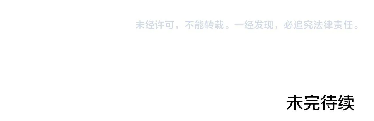 第201话 这不是爱 第191页