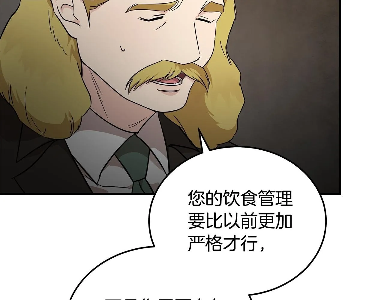 第202话 皇帝苏醒 第2页