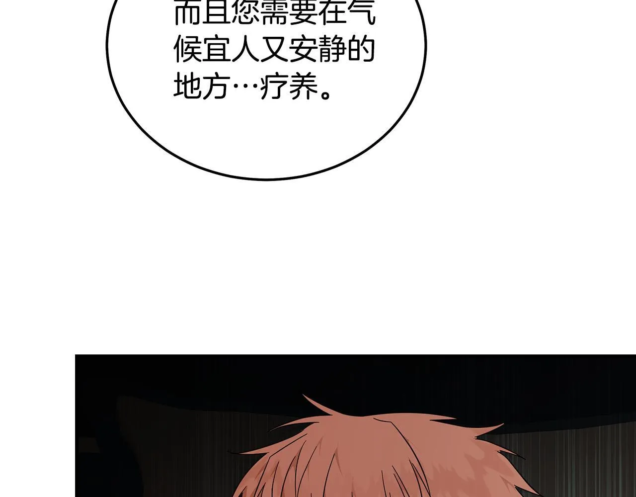 第202话 皇帝苏醒 第3页