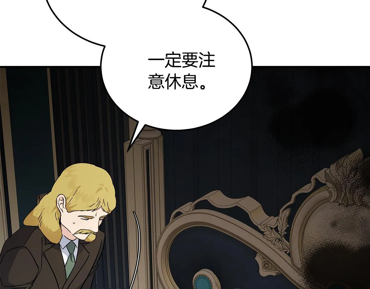 第202话 皇帝苏醒 第6页
