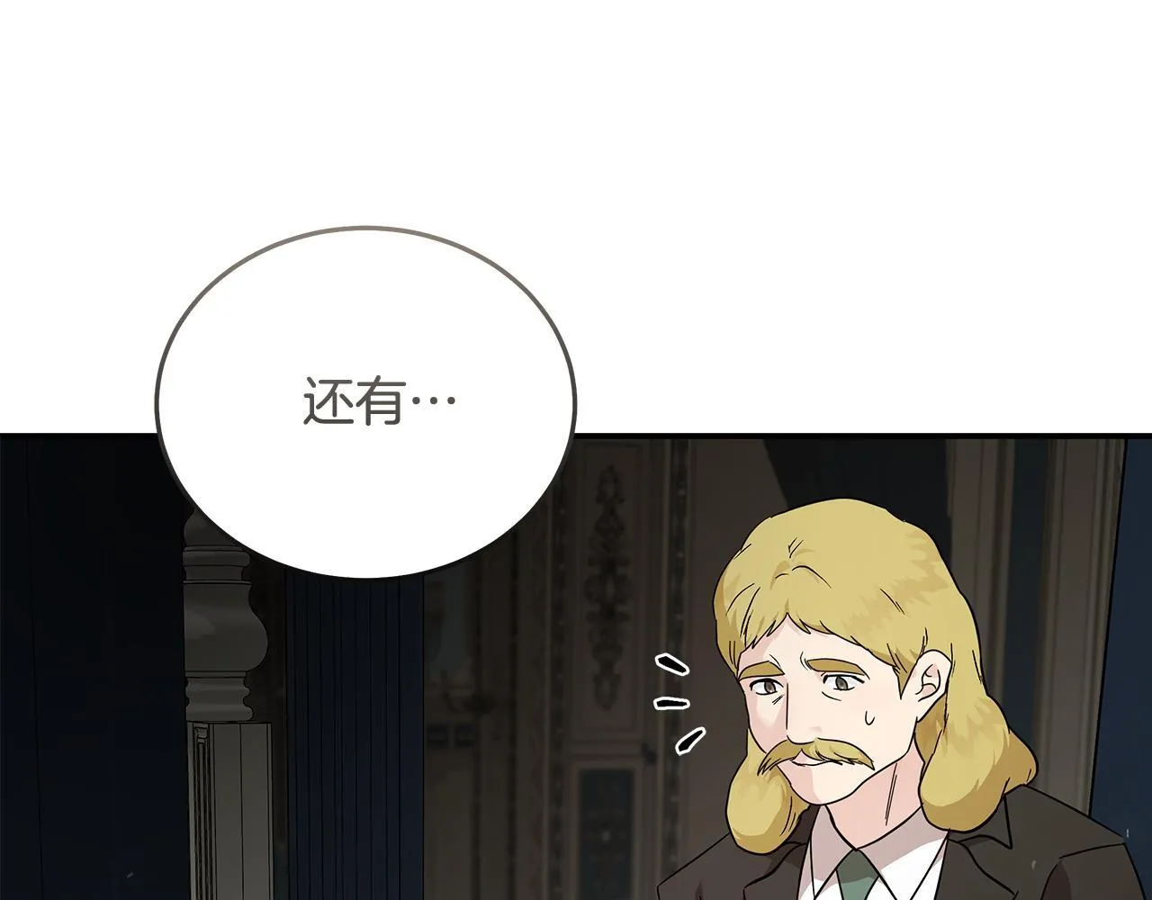 第202话 皇帝苏醒 第11页