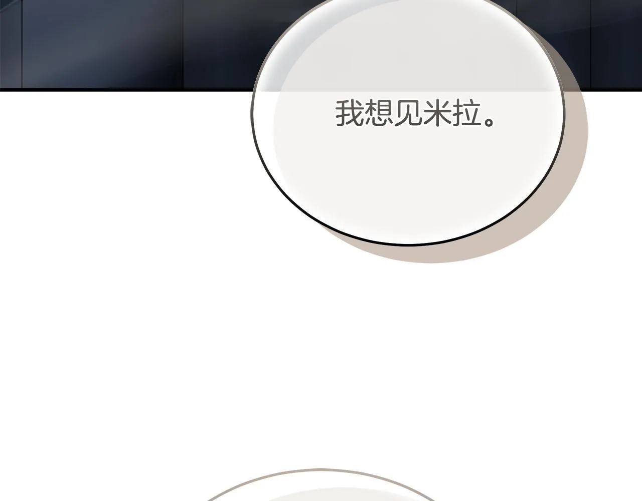 第202话 皇帝苏醒 第15页