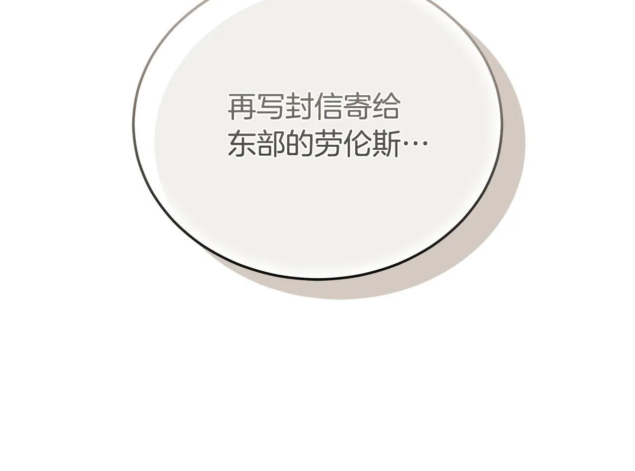 第202话 皇帝苏醒 第16页