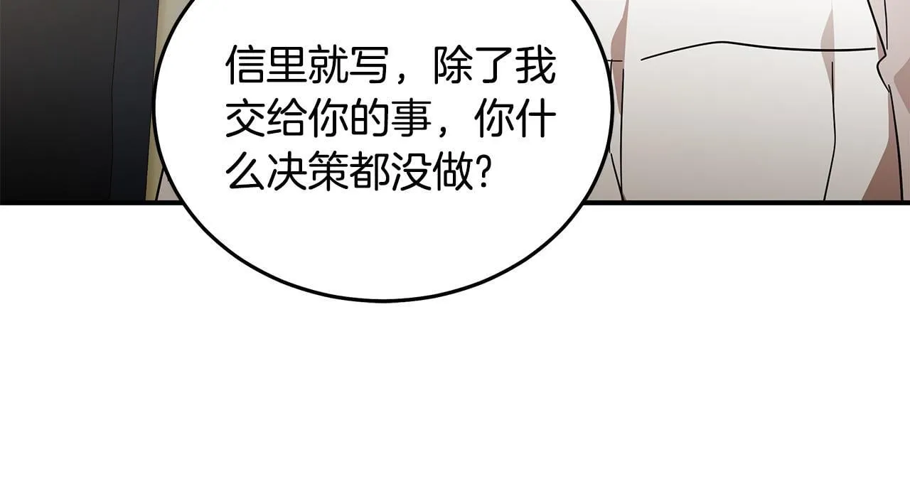 第202话 皇帝苏醒 第19页