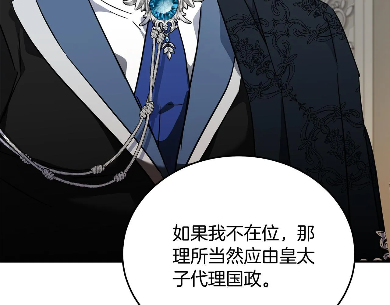 第202话 皇帝苏醒 第22页