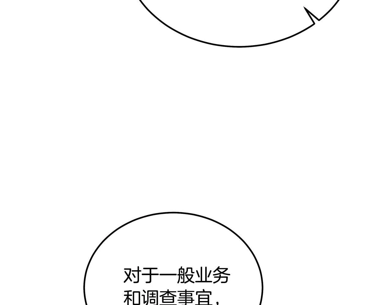 第202话 皇帝苏醒 第23页
