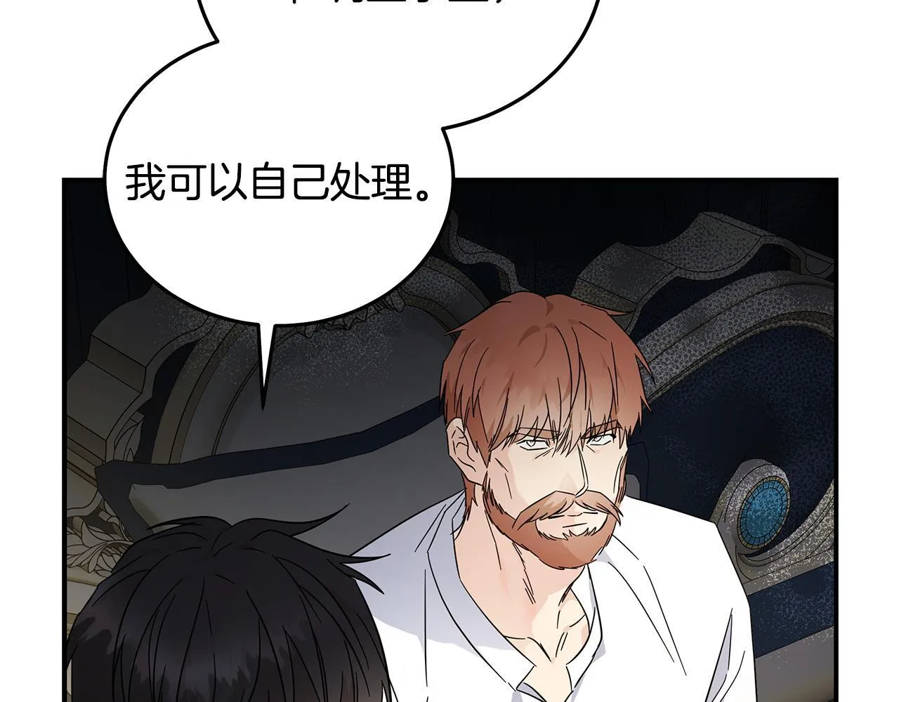 第202话 皇帝苏醒 第24页