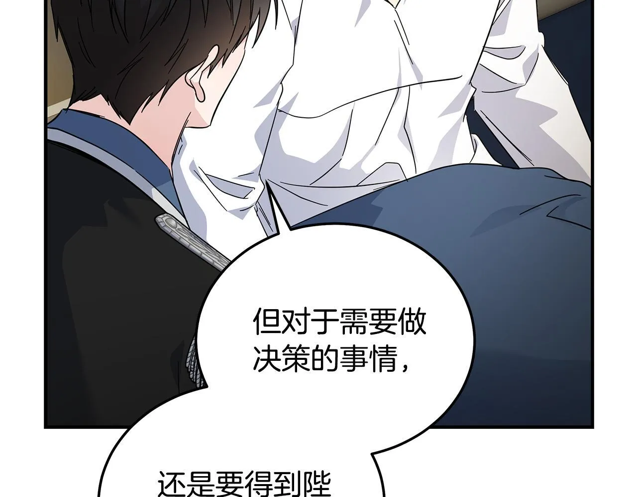 第202话 皇帝苏醒 第25页
