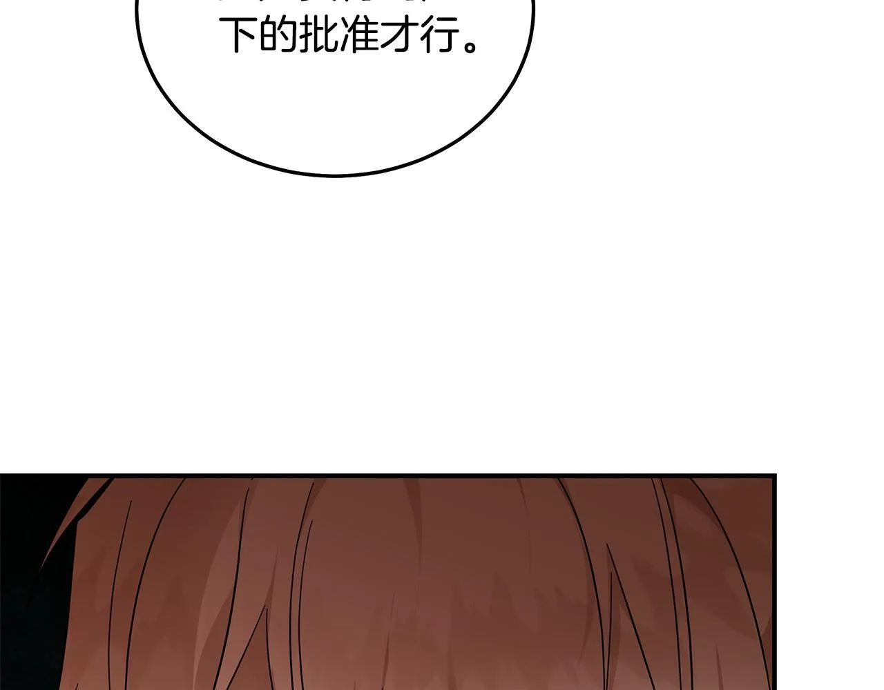 第202话 皇帝苏醒 第26页