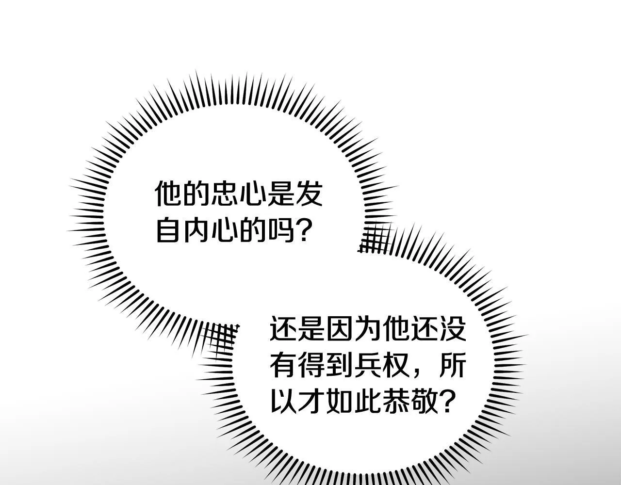 第202话 皇帝苏醒 第28页