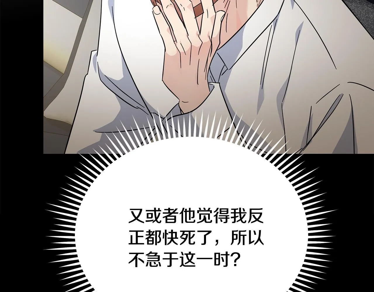 第202话 皇帝苏醒 第30页