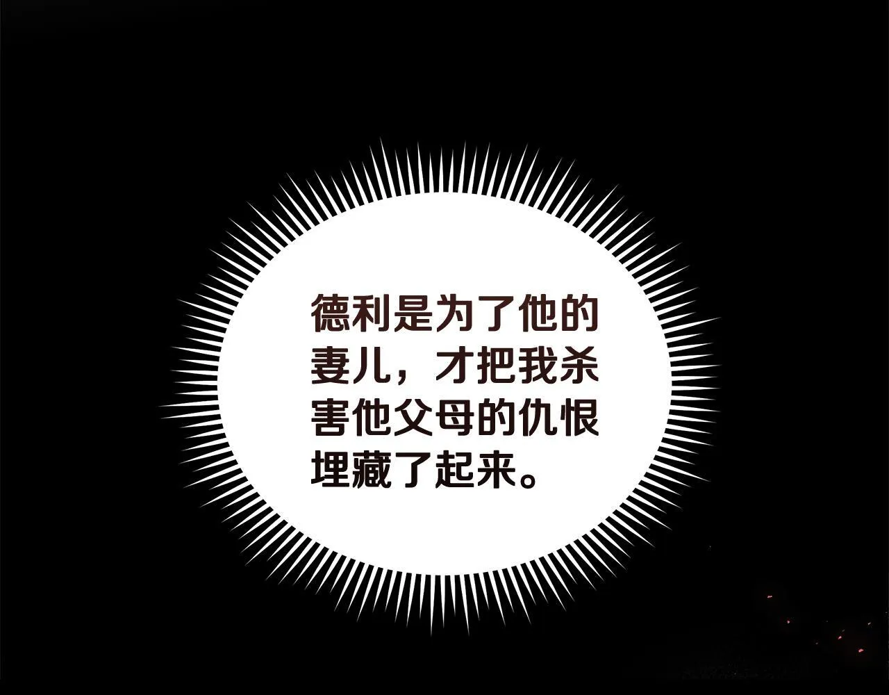 第202话 皇帝苏醒 第32页