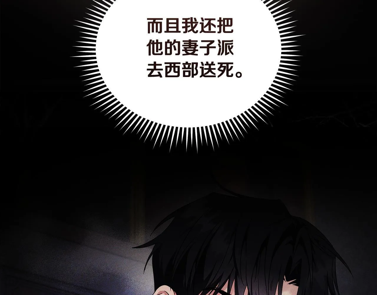 第202话 皇帝苏醒 第36页