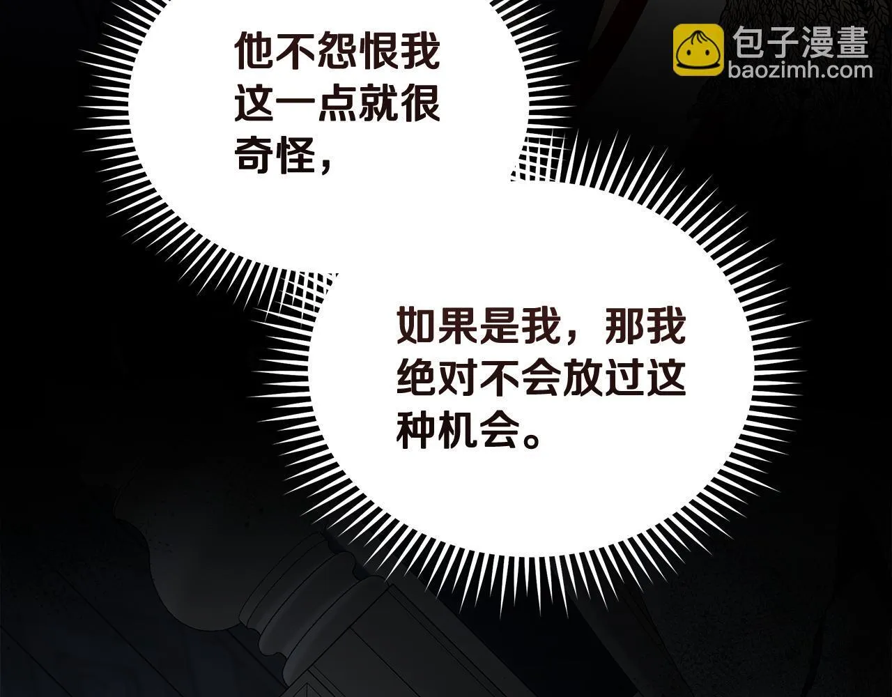第202话 皇帝苏醒 第38页