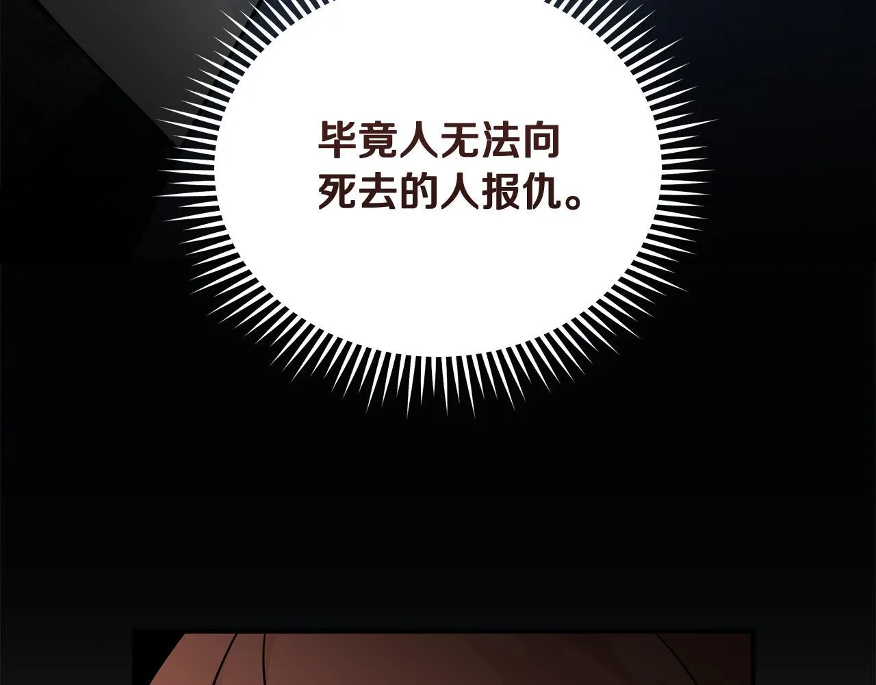 第202话 皇帝苏醒 第41页