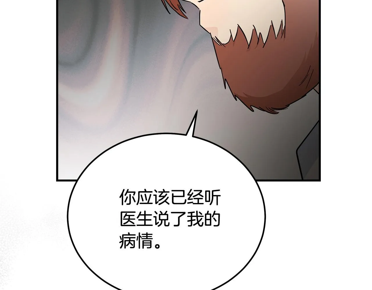 第202话 皇帝苏醒 第43页