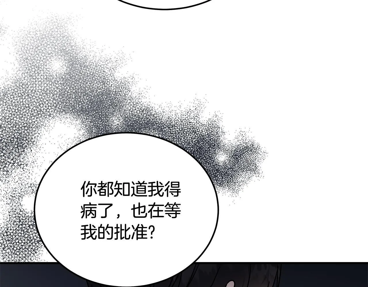 第202话 皇帝苏醒 第44页