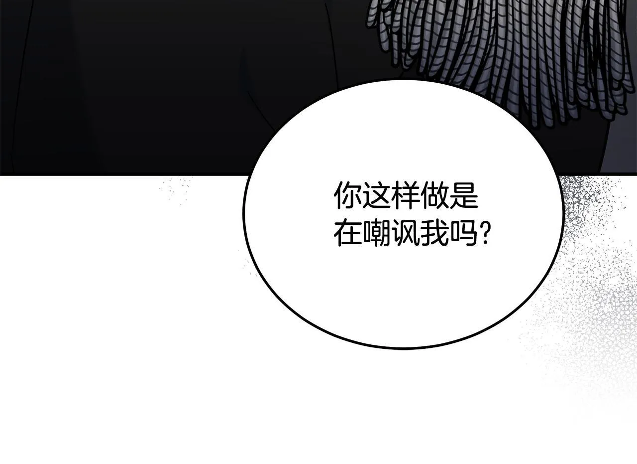 第202话 皇帝苏醒 第46页