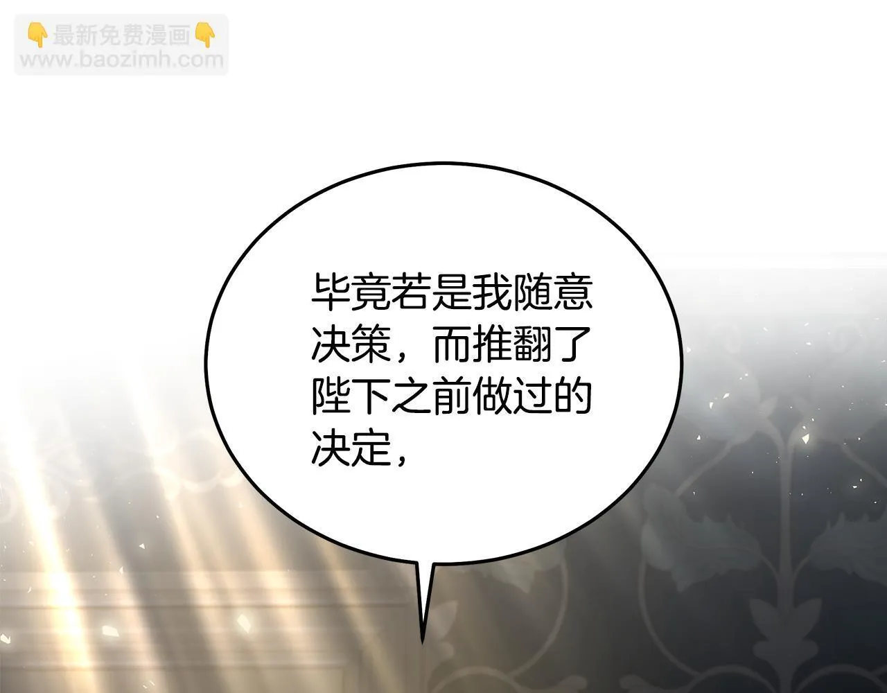 第202话 皇帝苏醒 第47页