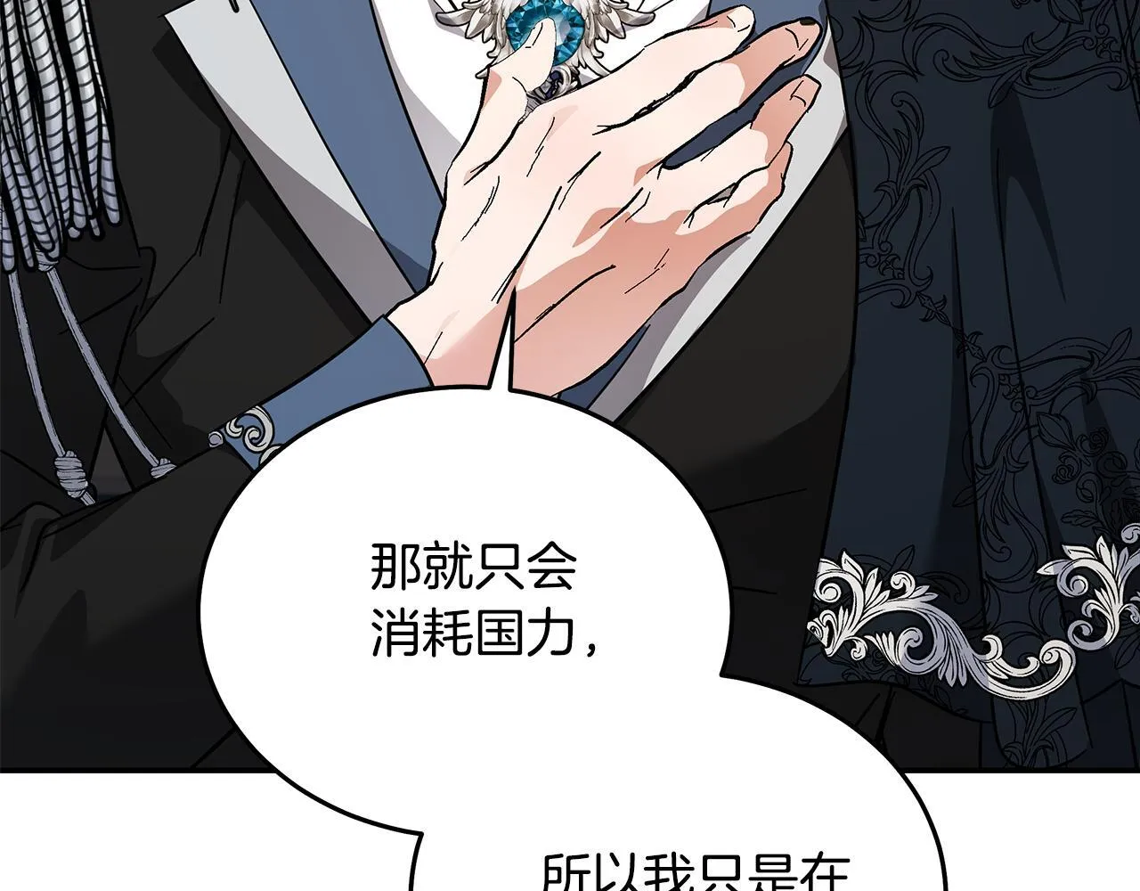 第202话 皇帝苏醒 第49页