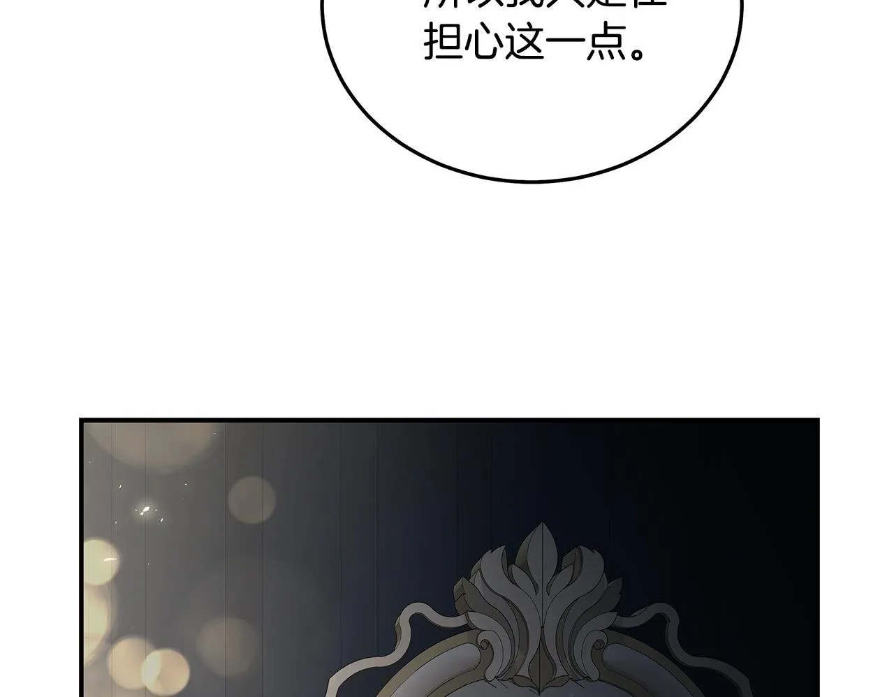 第202话 皇帝苏醒 第50页
