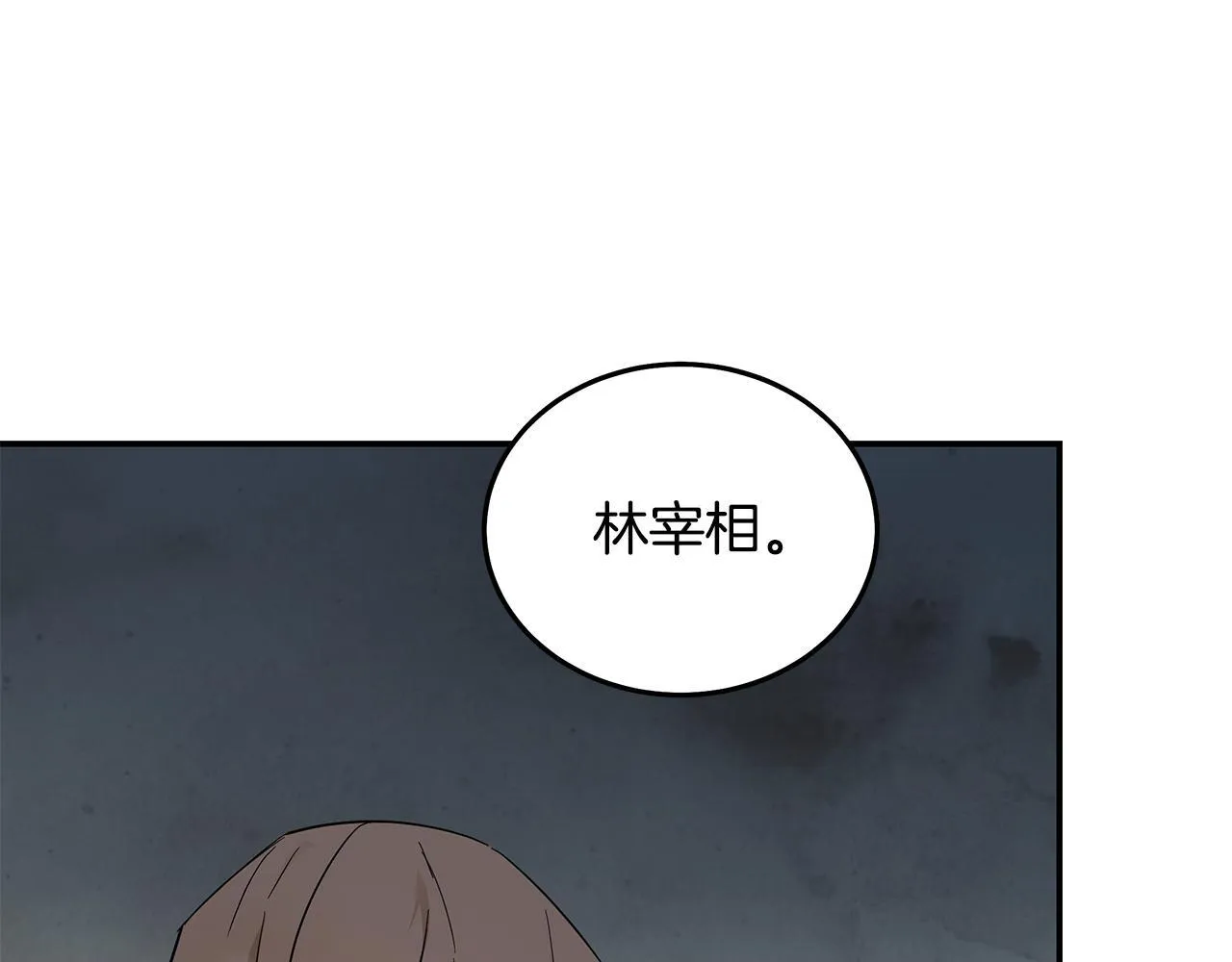 第202话 皇帝苏醒 第55页