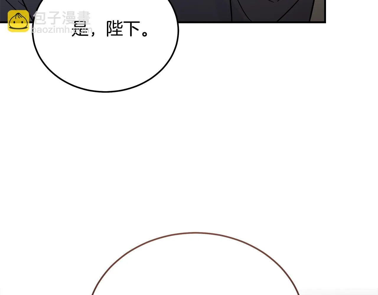 第202话 皇帝苏醒 第57页