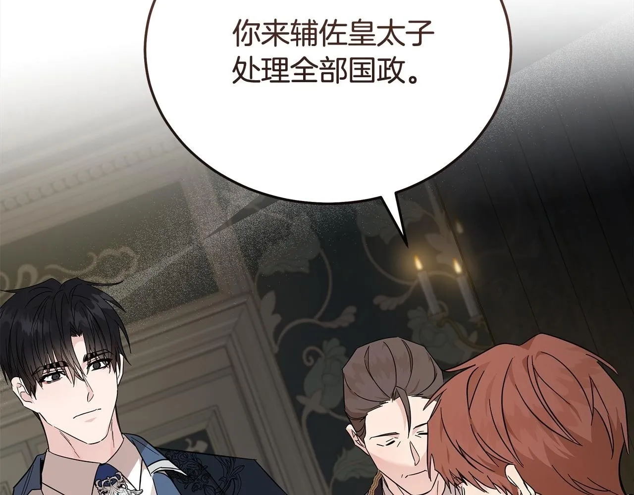 第202话 皇帝苏醒 第58页