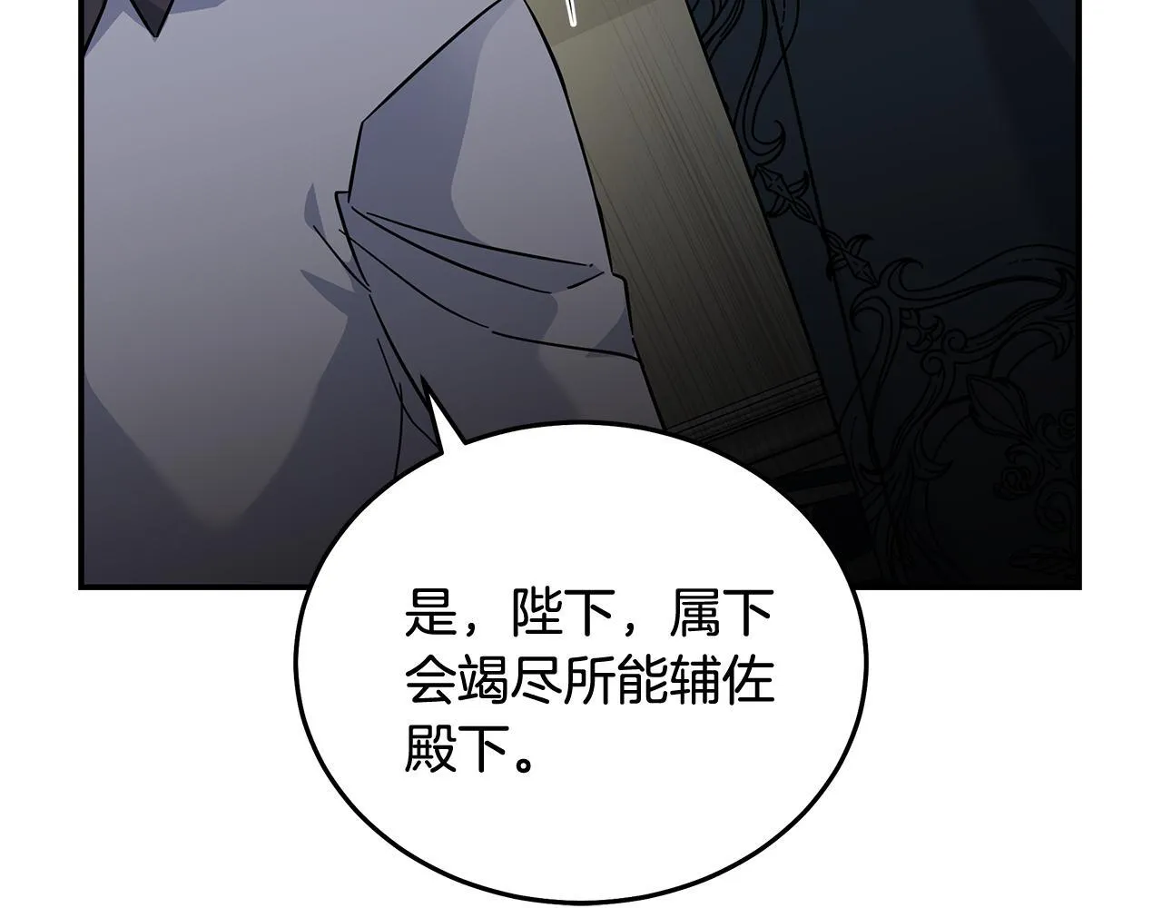 第202话 皇帝苏醒 第62页