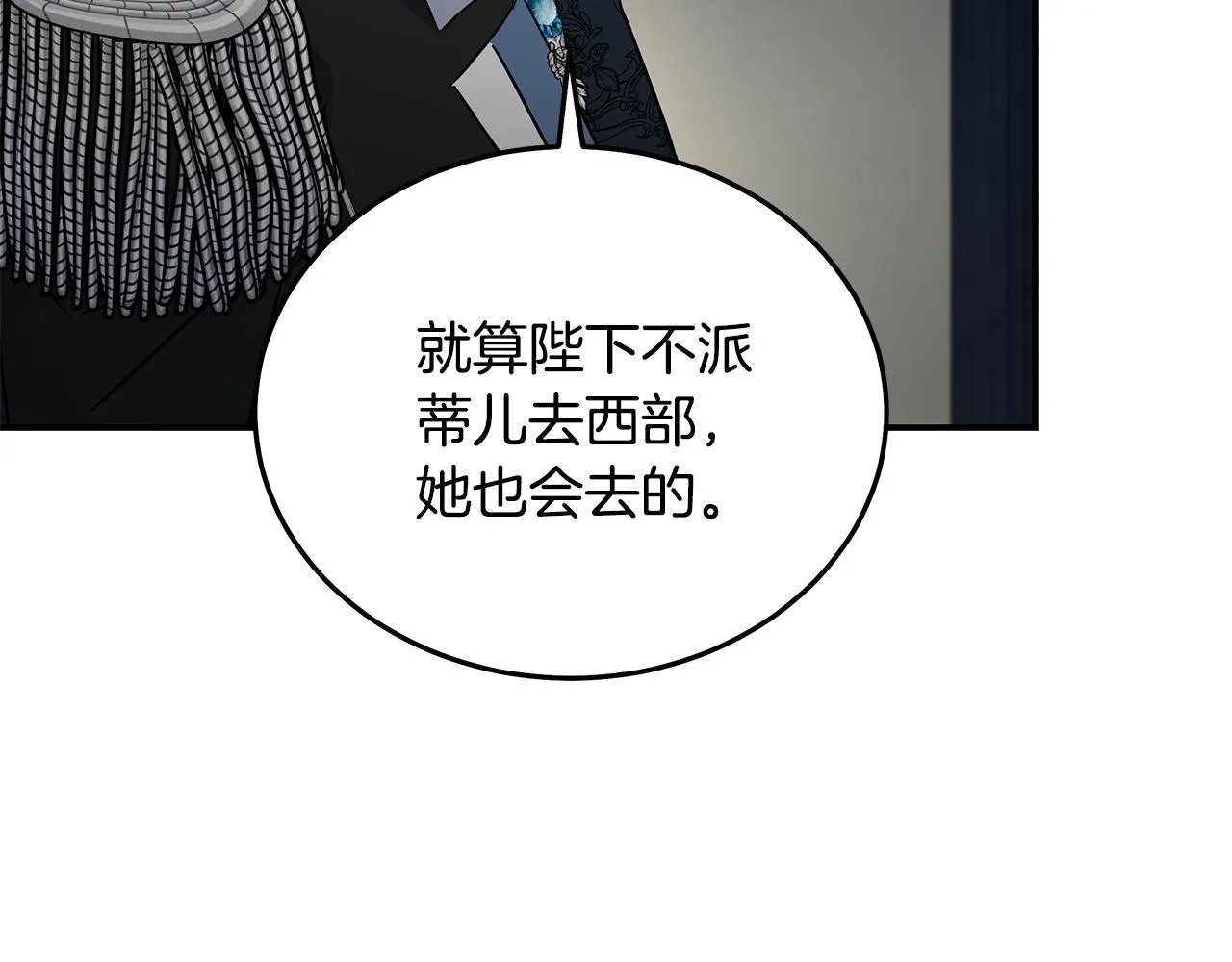 第202话 皇帝苏醒 第67页