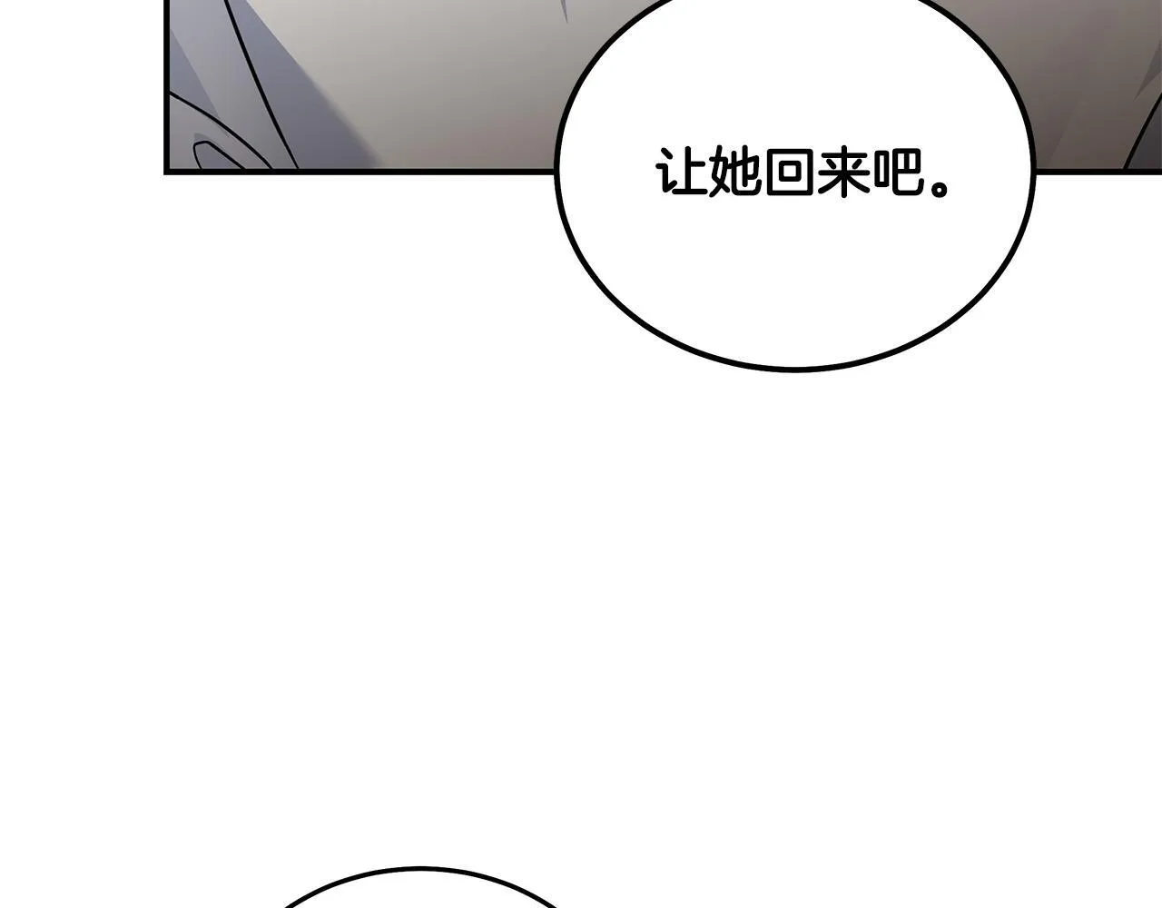 第202话 皇帝苏醒 第69页