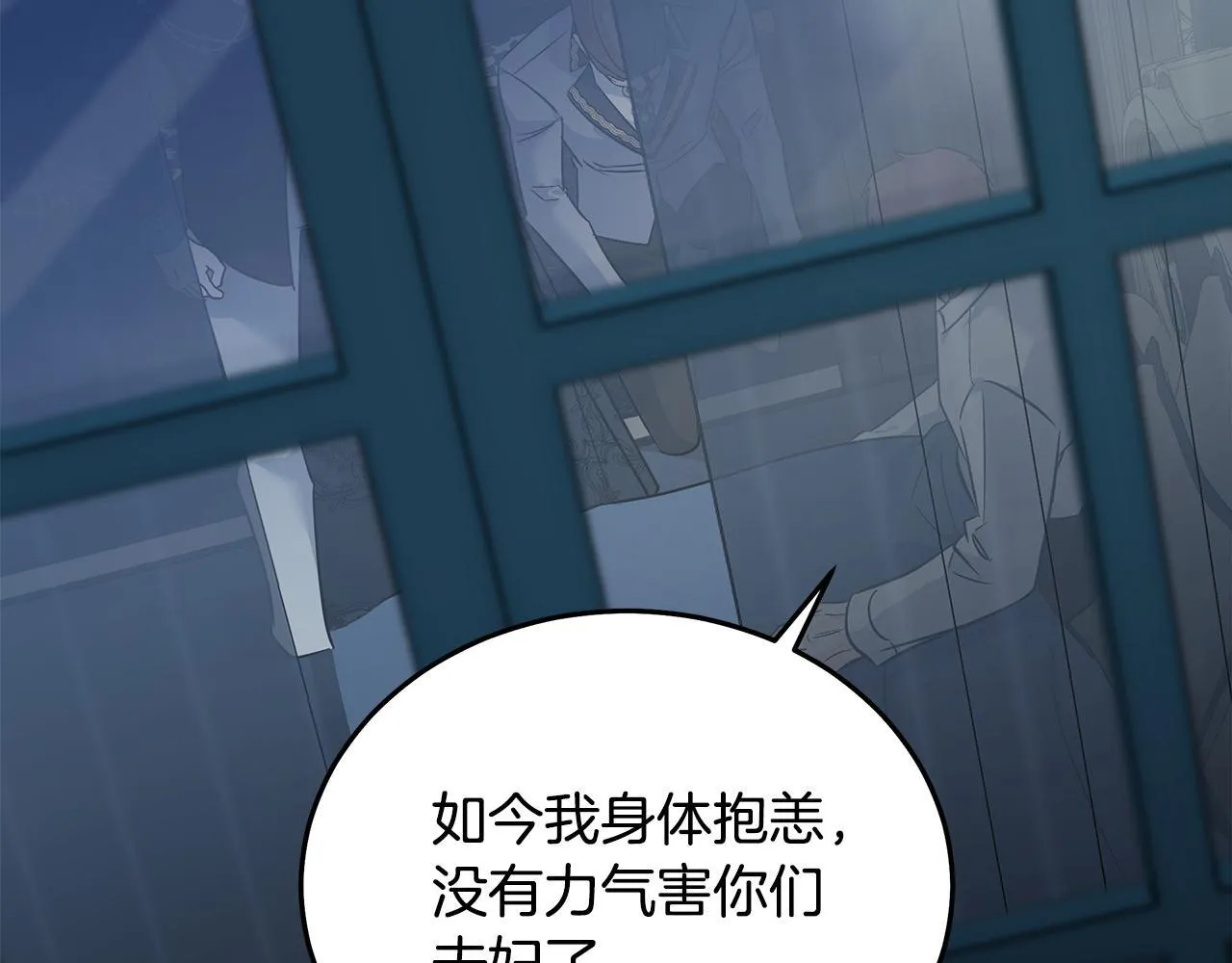 第202话 皇帝苏醒 第71页
