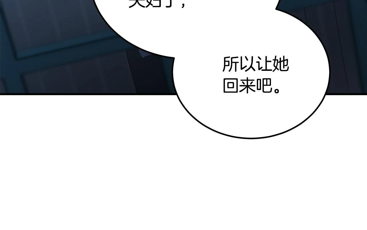 第202话 皇帝苏醒 第72页