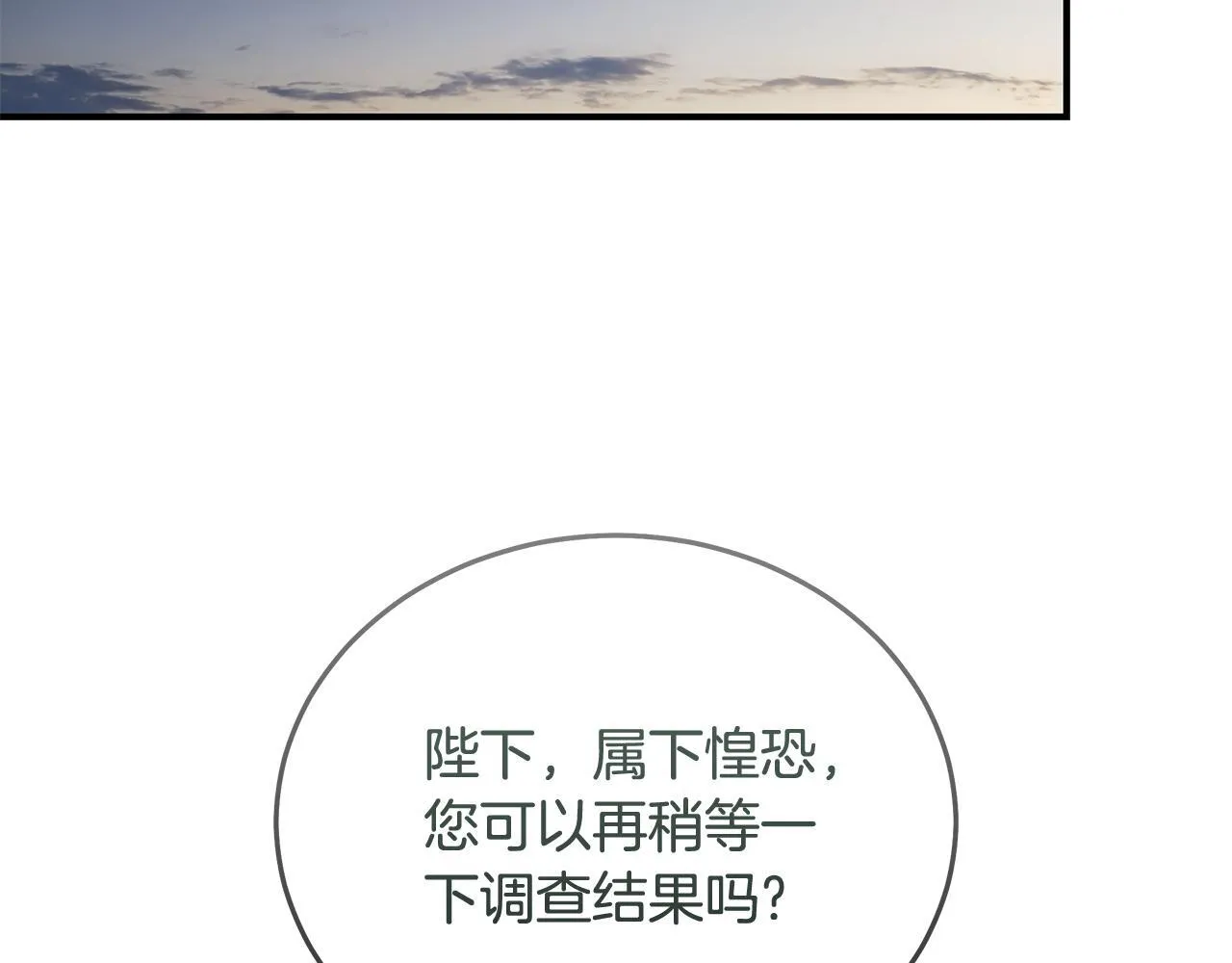 第202话 皇帝苏醒 第74页