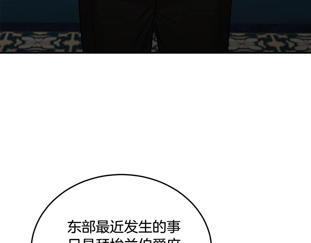 第202话 皇帝苏醒 第77页