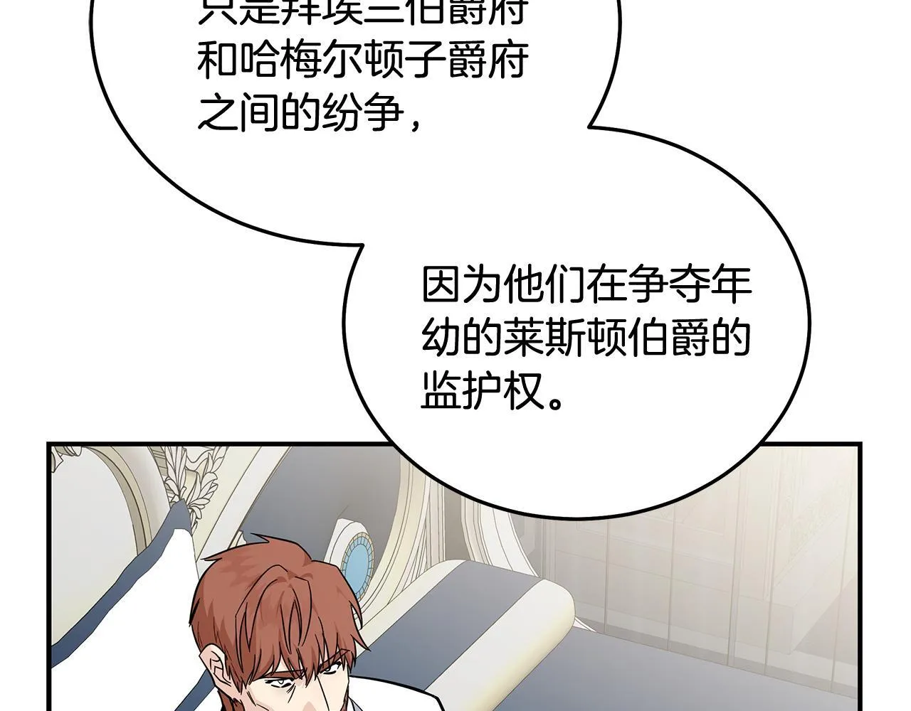 第202话 皇帝苏醒 第78页