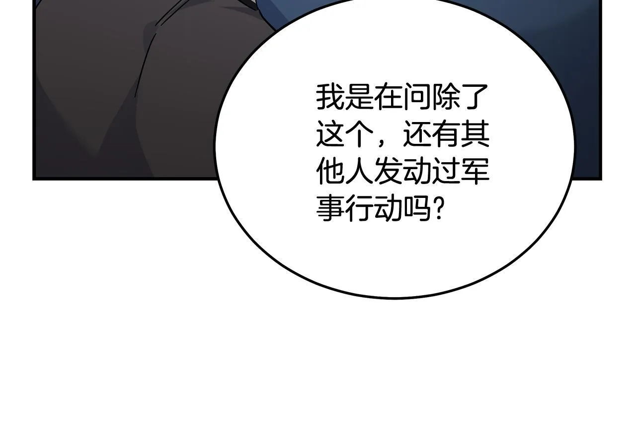第202话 皇帝苏醒 第80页