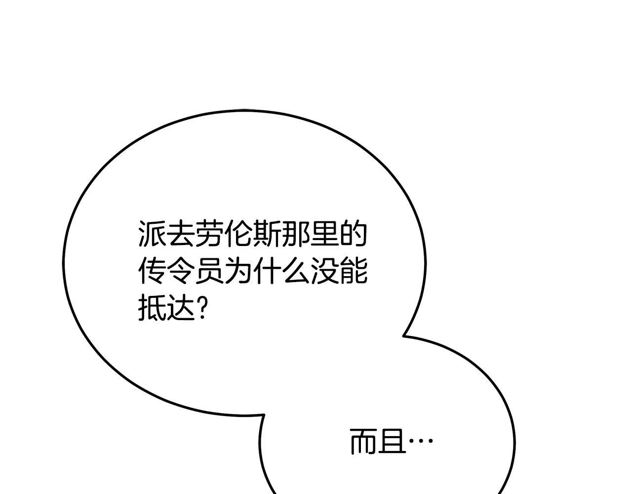 第202话 皇帝苏醒 第81页