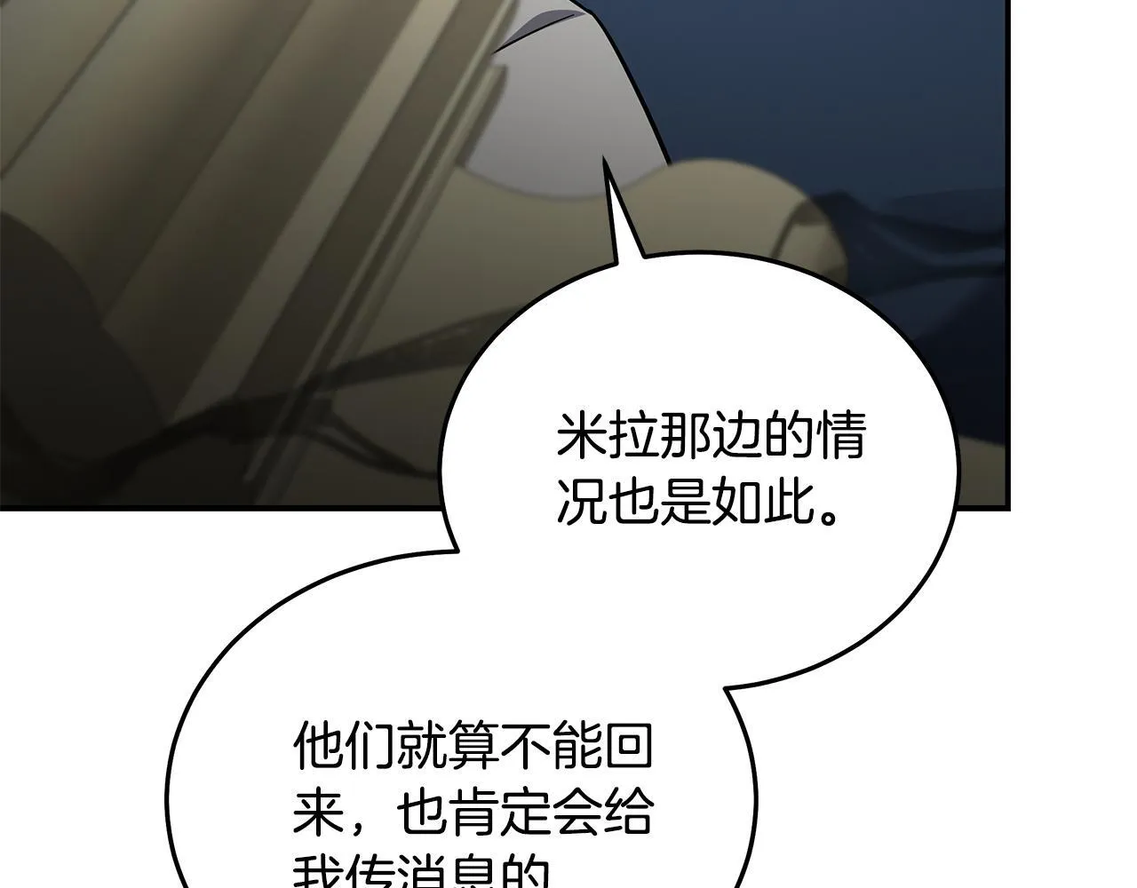 第202话 皇帝苏醒 第83页