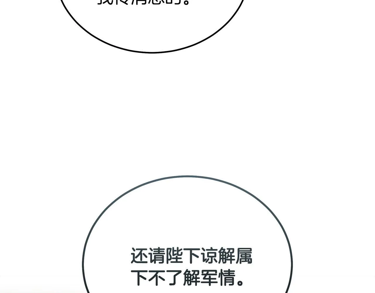 第202话 皇帝苏醒 第84页