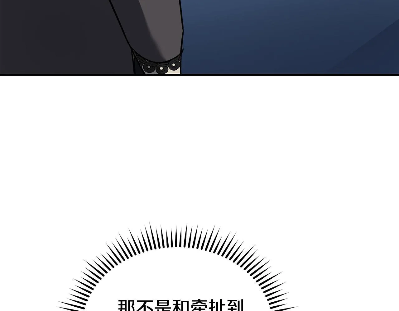 第202话 皇帝苏醒 第87页