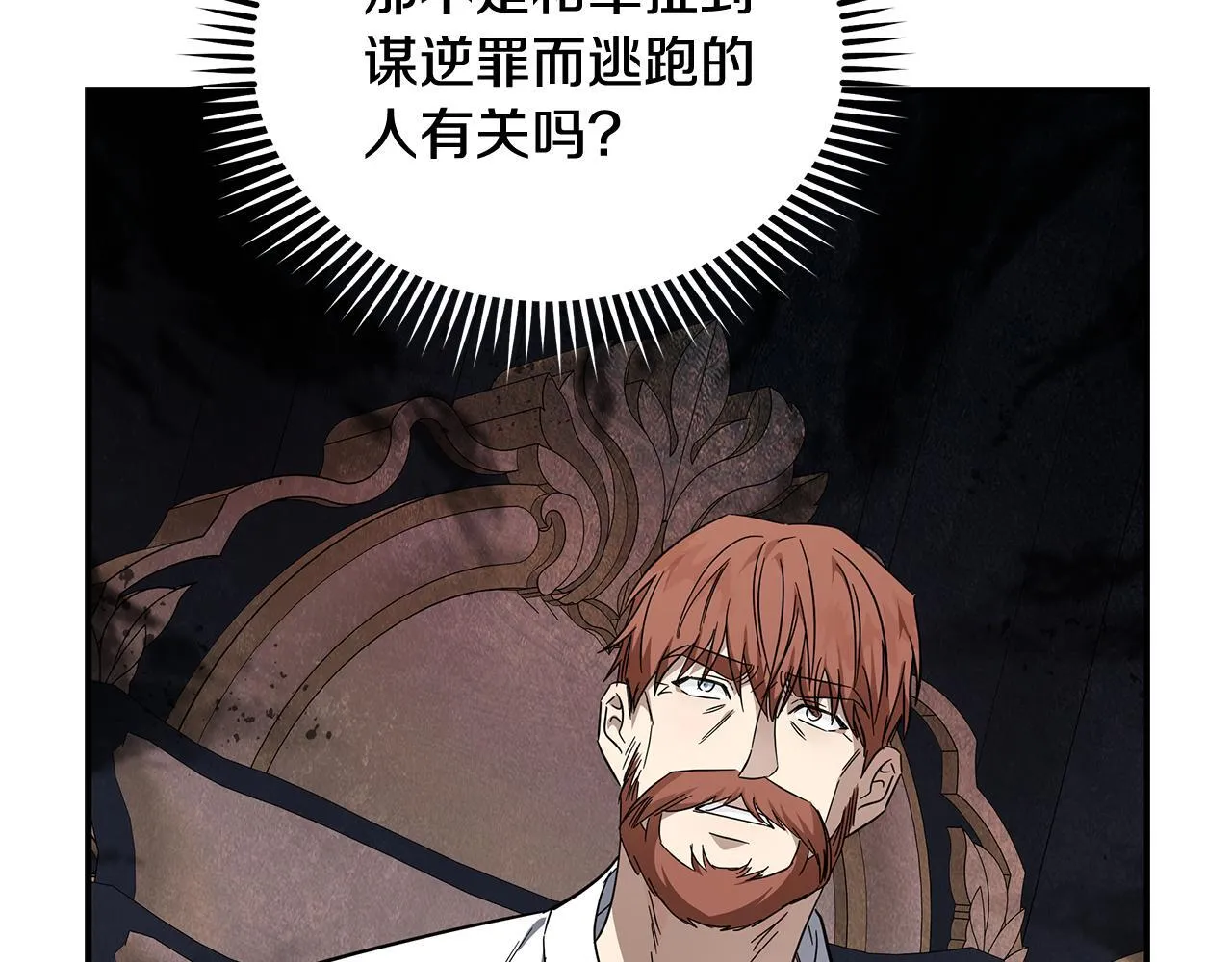 第202话 皇帝苏醒 第88页