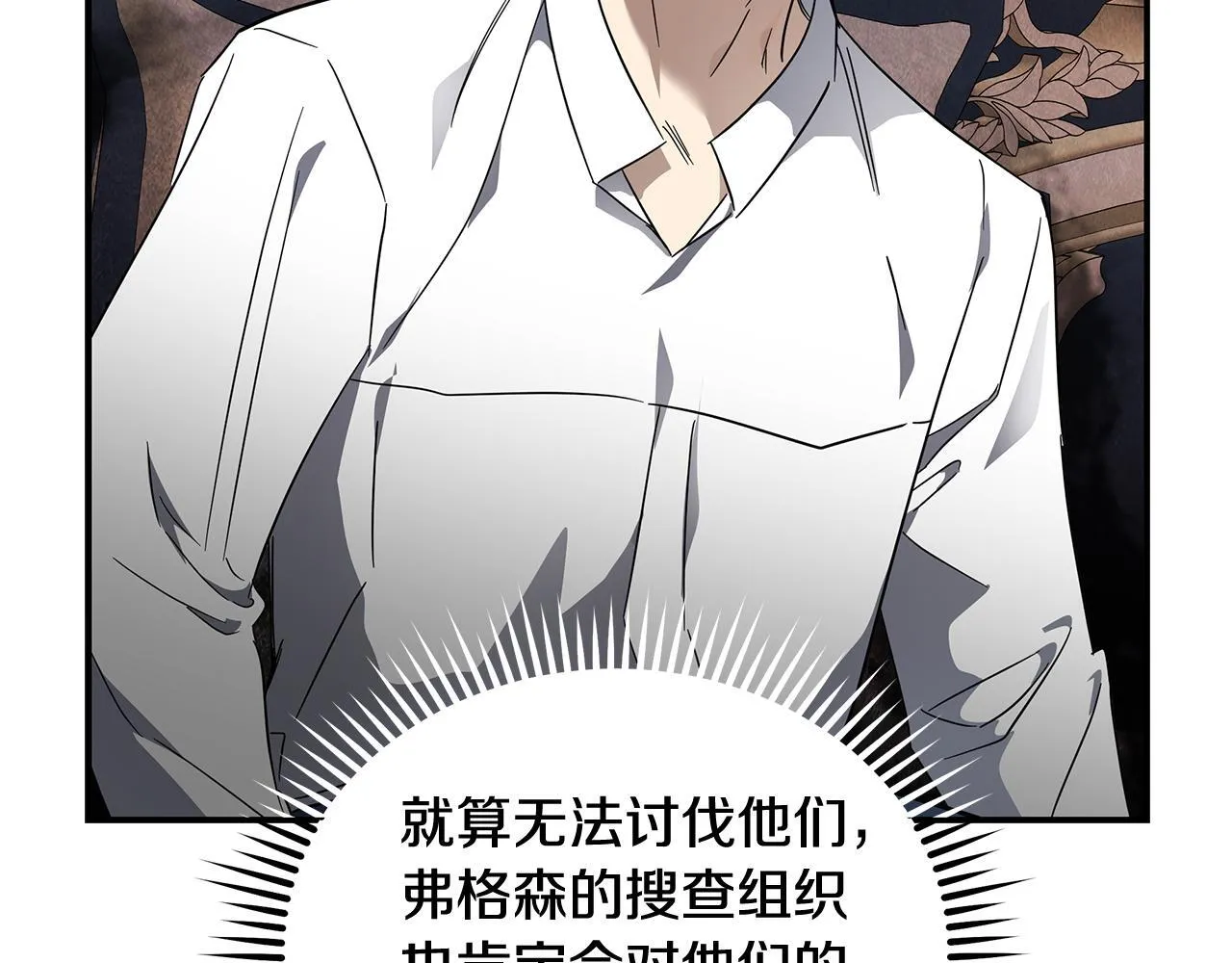 第202话 皇帝苏醒 第89页