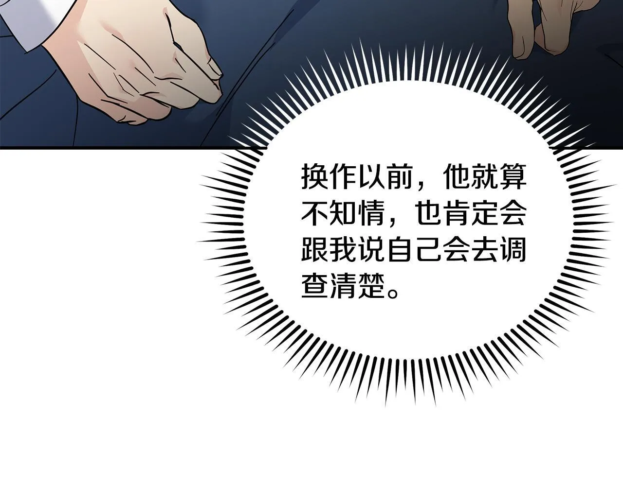 第202话 皇帝苏醒 第92页