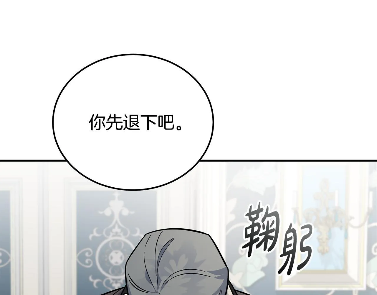 第202话 皇帝苏醒 第93页