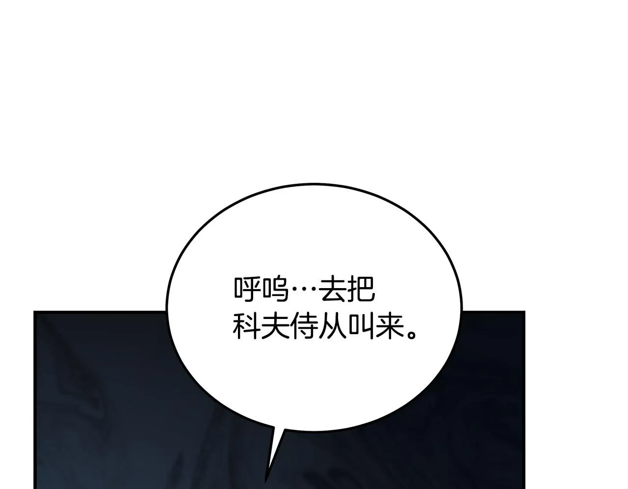 第202话 皇帝苏醒 第95页
